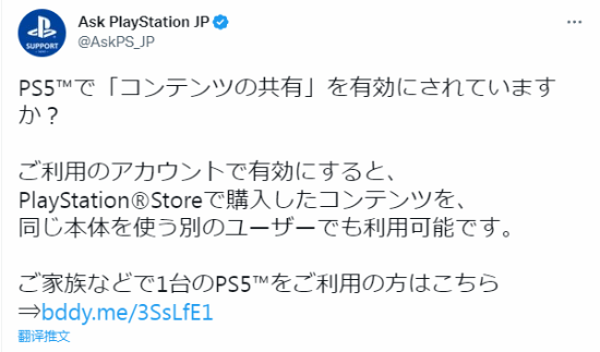 戏共享：买一份游戏 全家都能玩ag真人索尼推荐你开启PS5游(图1)